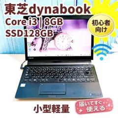 高年式✨小型軽量✨第10世代✨SSDで快適✨フルHD カメラ Windows11 高年式✨小型軽量✨第10世代✨SSDで快適✨フルHD カメラ Windows11
