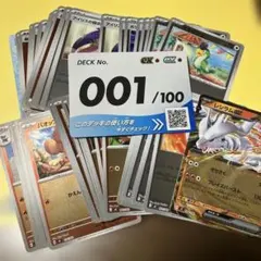 ポケモンカード メガリザードンy以外 ex スタートデッキ100 001のサムネイル