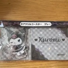 くろみちゃん　一番くじ