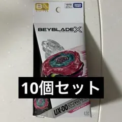 ベイブレードX スコーピオスピア0-70Z メタルコート:マゼンタ 10個