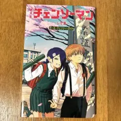 チェンソーマン レゼ編 入場者特典 第6弾