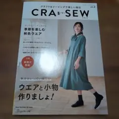 CRA-SEW vol.2 秋色ウェア 型紙付き
