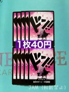 ワンピースカードゲーム ドンカード 10枚セット チョッパー 最強