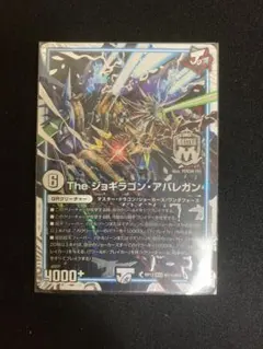 2026年最新】The ジョギラゴン・アバレガンの人気アイテム - メルカリ