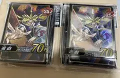 未開封 デュエリストカードプロテクター　遊戯 スリーブ 2個セット遊戯王のサムネイル