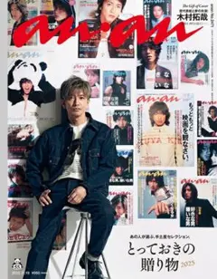 anan 雑誌