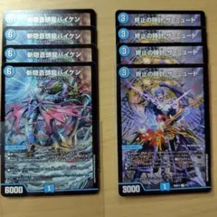 マジンボーン レオギルバート レアメタルボーン ドラゴン翔悟 アイアン