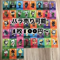 2026年最新】amiiboカード spの人気アイテム - メルカリ