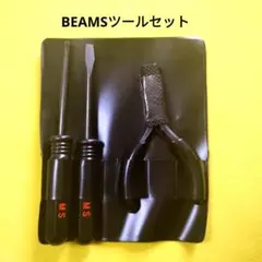 BEAMS　ツールセット　ドライバー・ペンチ