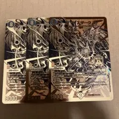 デュエルマスターズ 卍 デ・スザーク 卍 金 ゴールド 3枚