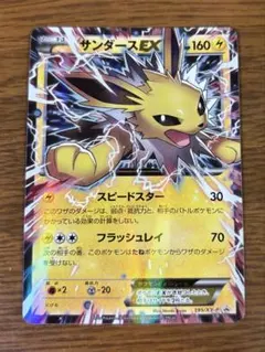 サンダースEX THE BEST OF XY 032/171 - メルカリ