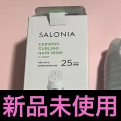 SALONIA セラミックカールヘアアイロン 25mm ホワイト