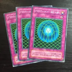 今市ハム様専用 グラヴィティバインド 超重力の網3枚、くず鉄のかかし3枚