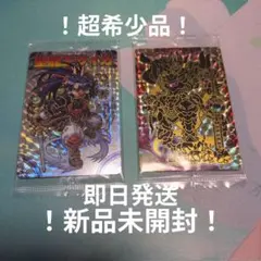神羅万象チョコ カード 魔皇帝メギド 流星017　聖龍王サイガ　超希少品