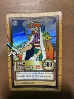 希少】【美品】ワンピース カードダス 初期 「ルフィ海賊団 カンパイッ
