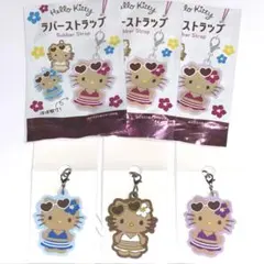 日焼けキティ ラバーマスコット セット