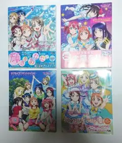 ラブライブ!サンシャイン!!公式ブック4冊セット