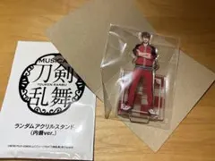 ミュージカル刀剣乱舞　ランダムアクリルスタンド　大包平　内番　松島勇之助