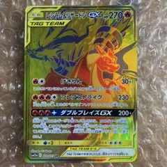 レシラム＆リザードンGX UR 220/173 - メルカリ
