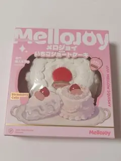 未開封 mellojoyメロジョイ いちごショートケーキホール 予備袋付き