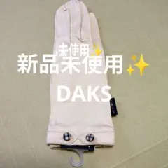 新品未使用✨️DAKS UV手袋　 女性用夏手袋　ダックス　アームカバーのサムネイル