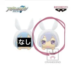 BIG アイドリッシュセブン きらどるでっかいぬいぐるみ 壮五 さん