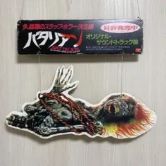 palipali toy 子供時代のゴジラ palipalitoy palipali toy 子供時代のゴジラ palipalitoy - メルカリ