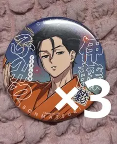 カリスマ 伊藤ふみや 2周年 缶バッジ カリスマ 伊藤ふみや 缶バッジ 2周年 - メルカリ