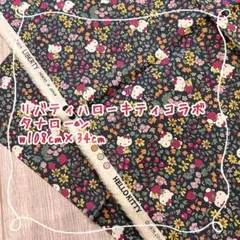 リバティ　タナローン　ストロベリーフィールド　ハローキティコラボ