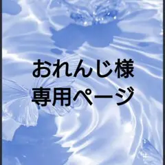 AMPTAK×COLORS あっとくん すとふぇす実写ブロマイド（値下げ不可