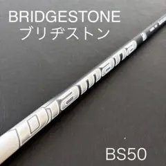 2025年最新】ディアマナ シャフトの人気アイテム - メルカリ