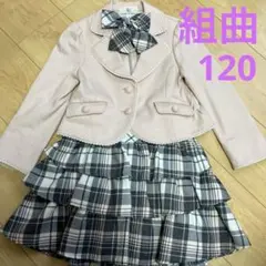 組曲　クミキョク　エニィファム　120 4点セットアップ　入学式　　フォーマル