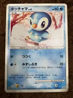 2026年最新】ポッチャマlv9の人気アイテム - メルカリ