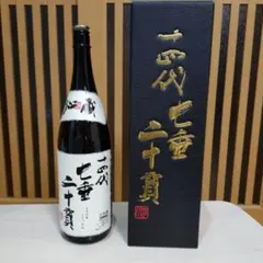 十四代 超極中取り 一升 空瓶 - メルカリ
