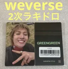 CORTIS GREEN GREEN weverse2 ラキドロ マーティン - メルカリ