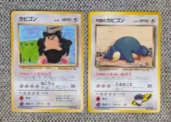 カビゴン　1枚　100円 とおせんぼ Yahoo!オークション - ポケモンカードゲーム ポケカ カビゴン R