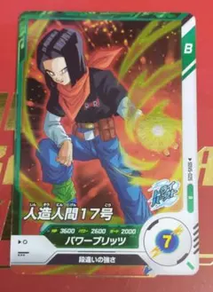 2025年最新】人造人間17号 ダイバーズの人気アイテム - メルカリ