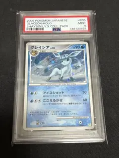 PSA9 グレイシア LV.X ポケモンカード 2026年最新】グレイシア lv.x psaの人気アイテム - メルカリ