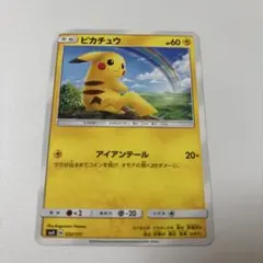 ピカチュウ SMH GXスタートデッキ 032/131