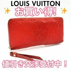 ✨Louis Vuitton✨モノグラム アンプラント ジッピーウォレット