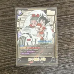 2026年最新】マンガブースター 孫悟空 SR☆の人気アイテム - メルカリ