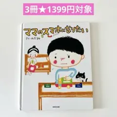 のぶみ絵本　20冊まとめ売り のぶみ絵本 20冊まとめ売り｜Yahoo!フリマ（旧PayPayフリマ）