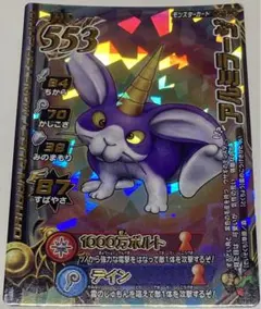 カード　ドラゴンクエスト　PSA4 メタルハンター　モンスターバトルロード ドラゴンクエスト モンスターバトルロード カード 3枚セット メタル