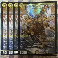 バザガベルグ閃光ドラゴン 金 シークレット 4枚 - メルカリ