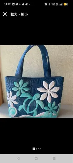 ハワイアンキルト　ハンドメイド　トートバッグ