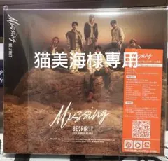 BE:FIRST Missing ライブ盤BluRayシュントドアノブバンガー - メルカリ
