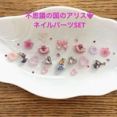 ネイルパーツ限定summer SET♡不思議の国のアリス　チャシャ猫のサムネイル