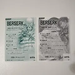 ベルセルクカード BERSERK TCG 外れカード2枚セット BK1 BK3