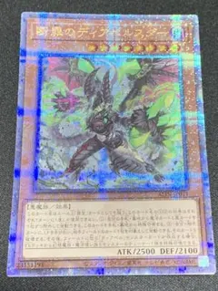 遊戯王 白魔女ディアベルゼ 25th クオシク - メルカリ