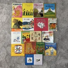 《年長〜小学校低学年向け絵本》 童話館出版・福音館書店ほか絵本18冊まとめ販売⭐︎